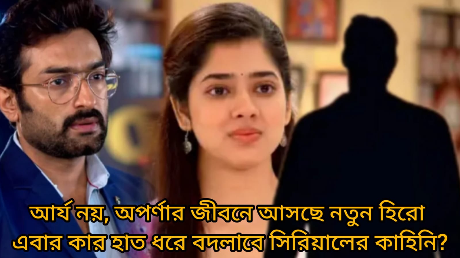 Chirodini Tumi Je Amar Zee Bangla serial