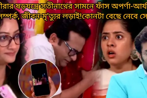চিরদিনই তুমি যে আমার