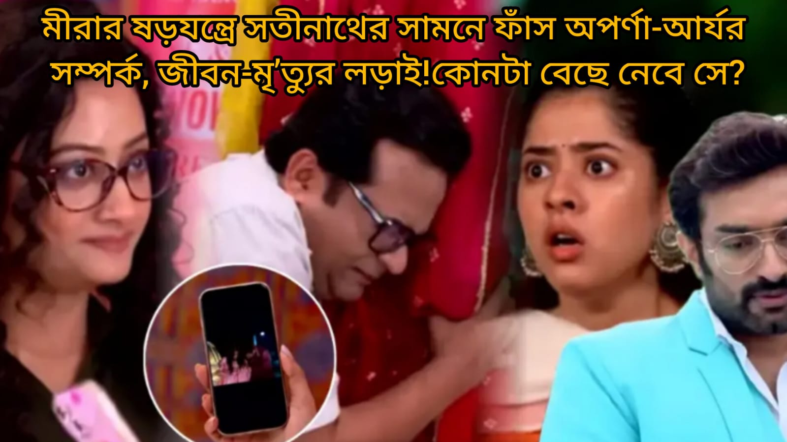 চিরদিনই তুমি যে আমার