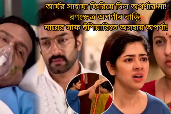 Zee Bangla serial today episode