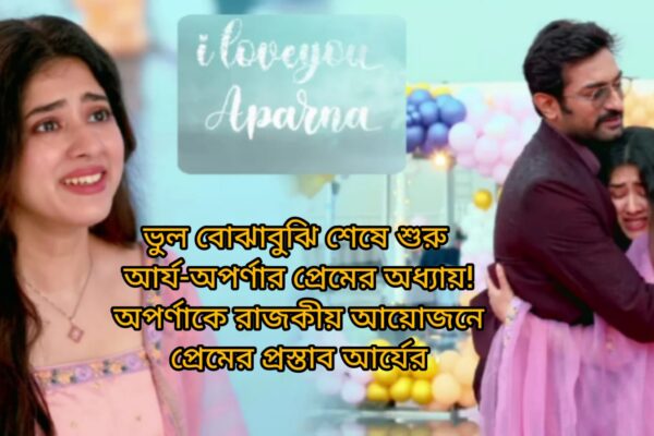 চিরদিনই তুমি যে আমার