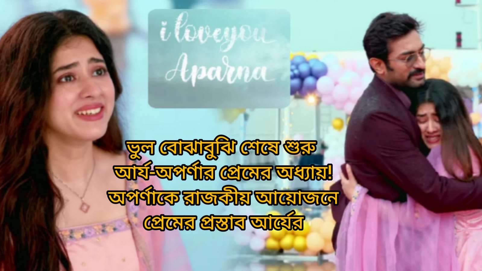 চিরদিনই তুমি যে আমার