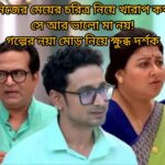 চিরদিনই তুমি যে আমার