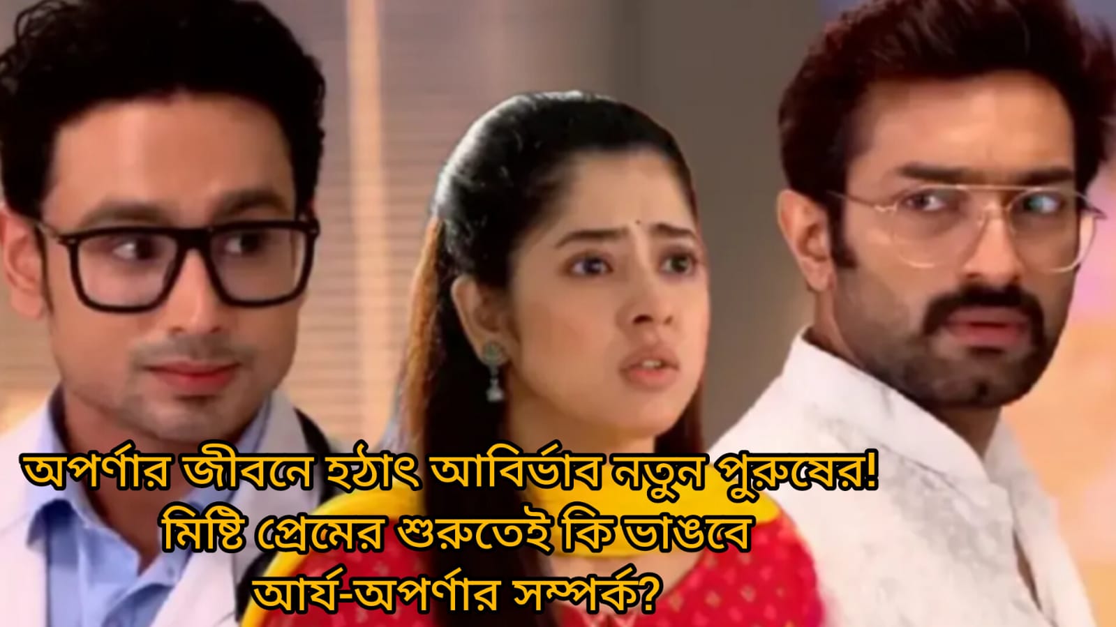 চিরদিনই তুমি যে আমার