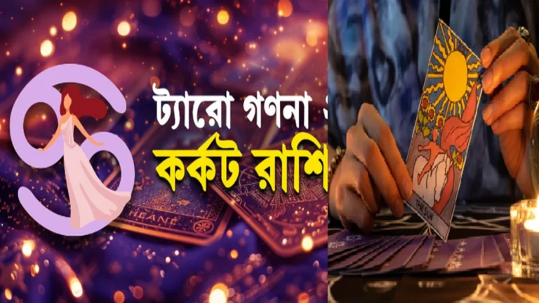 Cancer tarot reading 2026