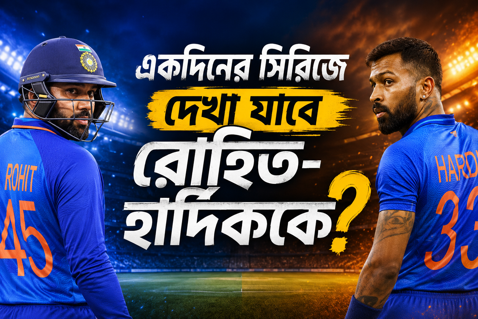Rohit and hardik